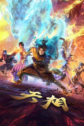 奉陪到底第38集